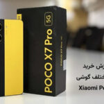 قیمت گوشی Xiaomi-Poco-X7-Pro