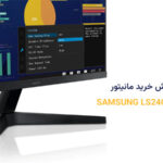 قیمت SAMSUNG LS24C310EAMXUE