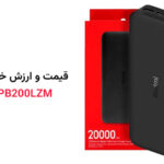 قیمت پاوربانک Redmi PB200LZM