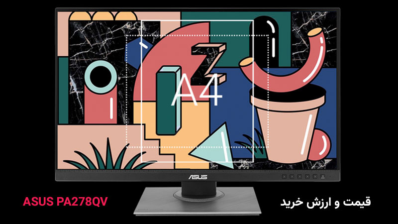 قیمت مانیتور ایسوس مدل PA278QV IPS در بازار