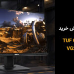 قیمت مانیتور ایسوس TUF VG24VQE