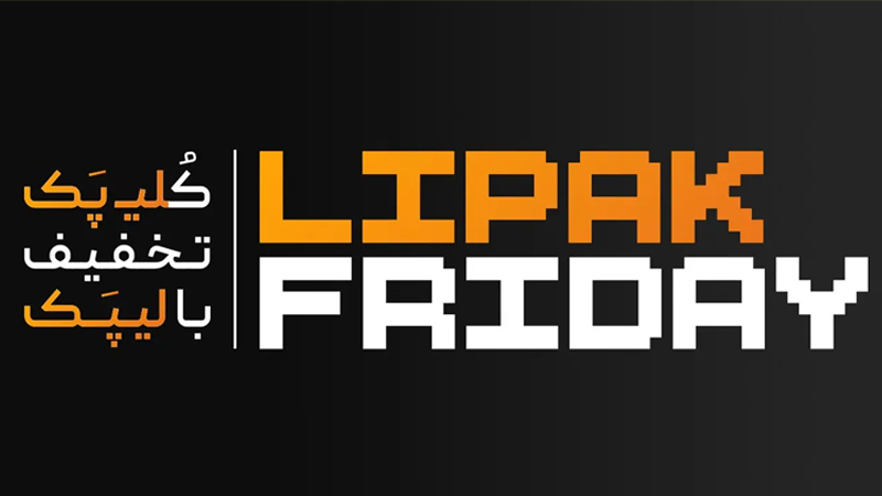 هرآنچه باید از تخفیف‌های بلک فرایدی لیپک بدانید! (راهنمای کامل خرید)